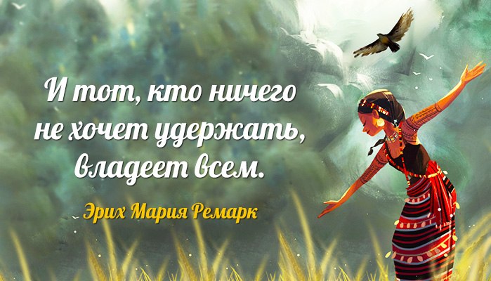 «Уходите вовремя…» Уходите вовремя. Домой, даже если вас никто там не ждет, с зажигательной ...