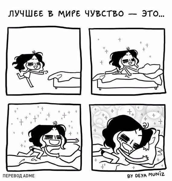 Комиксы о том, чем живут девушки! Автор: deya muniz #настроение@ican - 3