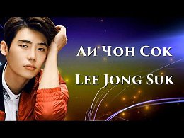    / Lee Jong Suk / (   +  - )https://youtu.be/hfGg8JKcs8Q