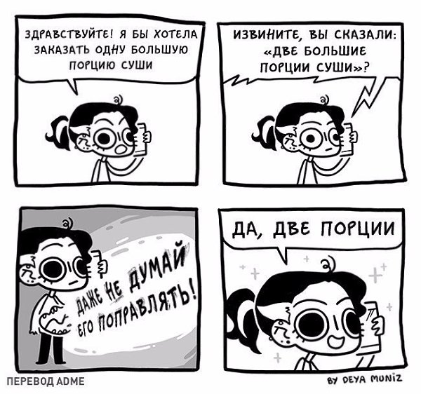 Комиксы о том, чем живут девушки! Автор: deya muniz #настроение@ican - 4