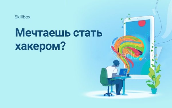 Не знаком с программированием? Не беда! В течение тpеxднeвного бесплатного онлайн-интенсива ты ...
