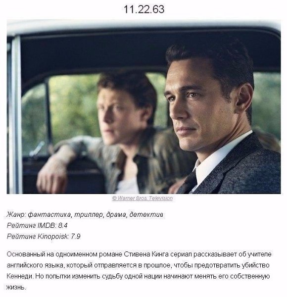 9 отличных сериалов на вечер! Сохрани, чтобы не потерять! - 6