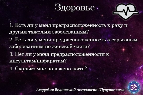 Внимание! Сильнейшая школа астрологии в мире объявляет набор на курс «Астрология Провидцев».Этот ... - 3