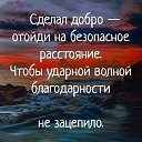 1. ������ ����� � ������ �� ����. 
2. ���� ����� � ���� � ��� ����� �� ��������. �������� ���� ���� �� �� �������� � ������ ����. �� �������� ������, � ��� ��� ���������� ���� ������� �������, ��� � ���� ������� ������. 
3. �� ��� ���� ���� ����� ������� ������ �����. ������� ����� ��������� ���� ���������, �� ������, ��� ��� ��� �� ������� ��� ������ ����� �� ������ ,��� ������. ������� ������� �� ��� �� ������������� ��� ������ � ������� ������ ������, ��� �� ����� ��� � ��� � ������ ��������, �� ������� ������������