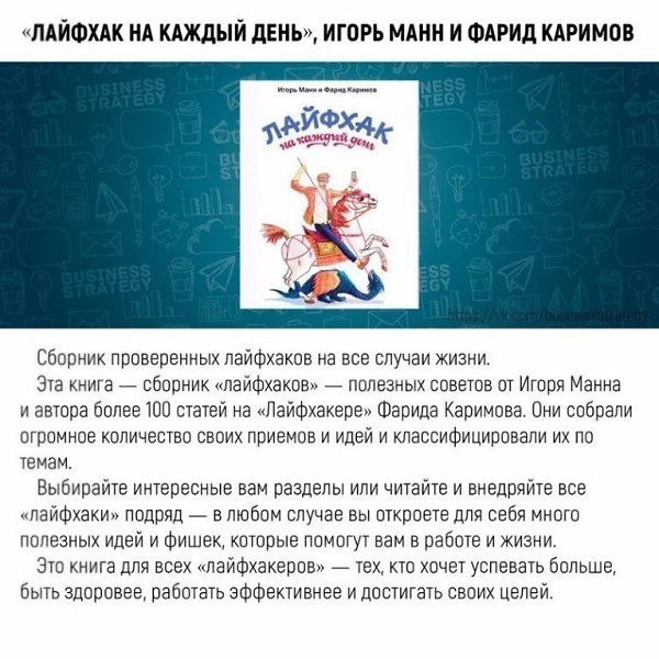 Подборка книг, которые помогут вам освоить новые навыки всего за месяц: - 4