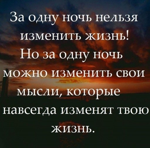 Что бы ни случилось, помни, что завтра будет новый день