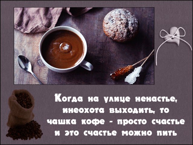 - Доброе утро! -.Друзья, проснулись? Полежали?Пора вставать, работа ждёт!Чуть потянулись, бодро ...
