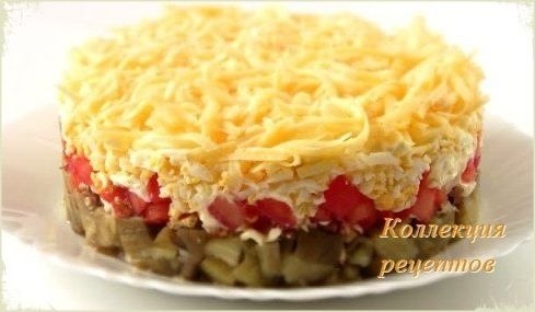 Слоеный салат с сыром и баклажанами