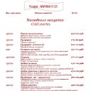 ���� �����, ������, 54 ���� - ��������� 3 ������� 2018