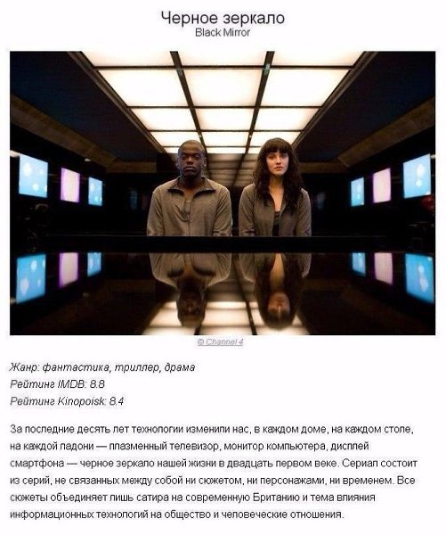 9 отличных сериалов на вечер! Сохрани, чтобы не потерять! - 5