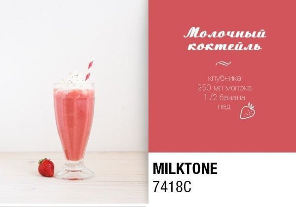 Всего лишь 5 минут вашего времени — и вкуснейший коктейль готов! Порадуйте себя в эти осенние ... - 2