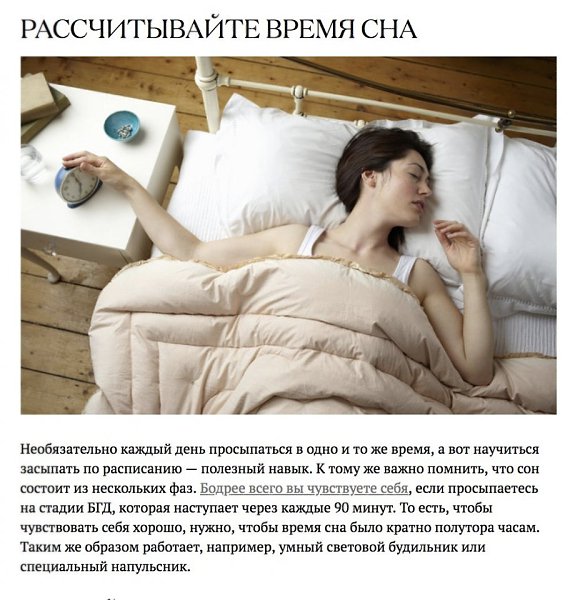 Как научиться высыпаться?! 7 способов нормализовать сон.#советы@ican #полезное@ican - 3