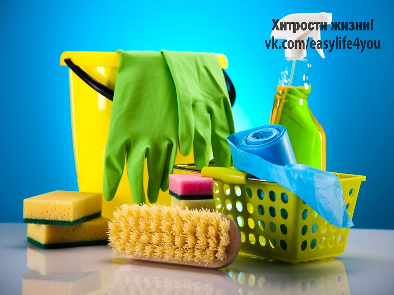 10 хитростей: 1. Пятна от апельсинов и других цитрусовых выводятся с помощью горячего молока. Для ...