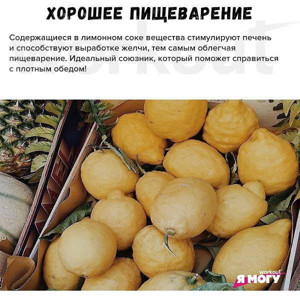 10 преимуществ воды с лимоном.P. S. если у вас нет противопоказаний!#полезное@ican - 9