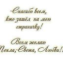 ���� Svet_����, ������ - ��������� 18 ����� 2019 � ������ ���� ����������