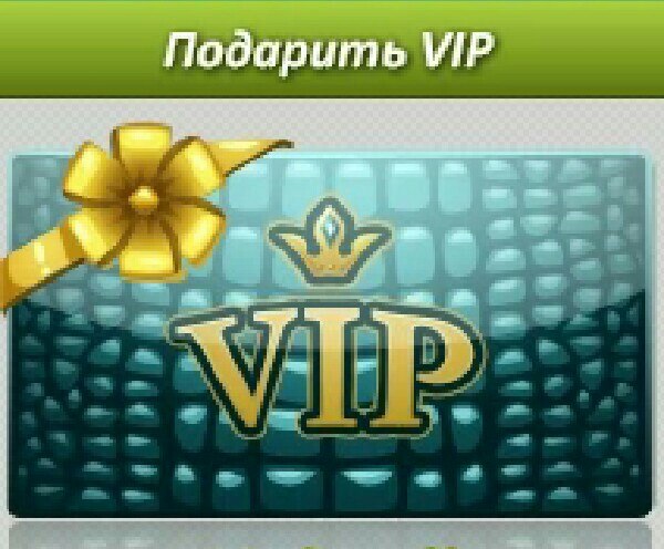    VIP-  !: ...