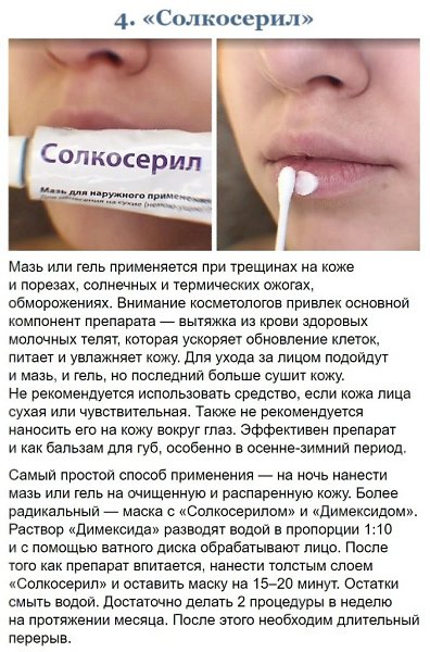 Эти аптечные cредства продлят вашу молодость в несколько раз=) - 4