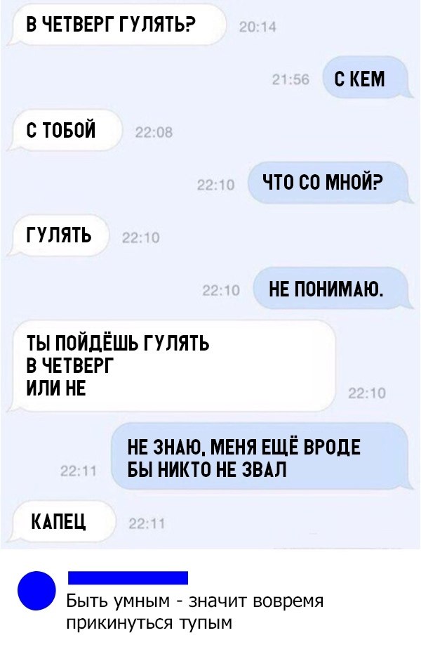 А с кем гулять то. А будущее выйдет гулять. Надпись го гулять. Позовите меня гулять мне скучно. Гулять так гулять мем.
