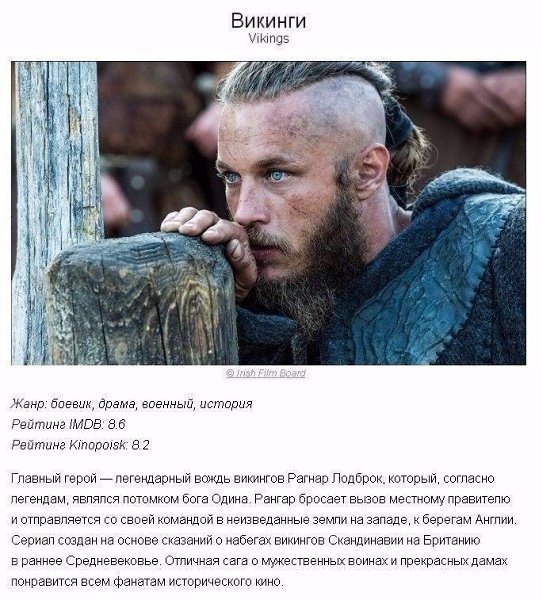9 отличных сериалов на вечер! Сохрани, чтобы не потерять! - 7
