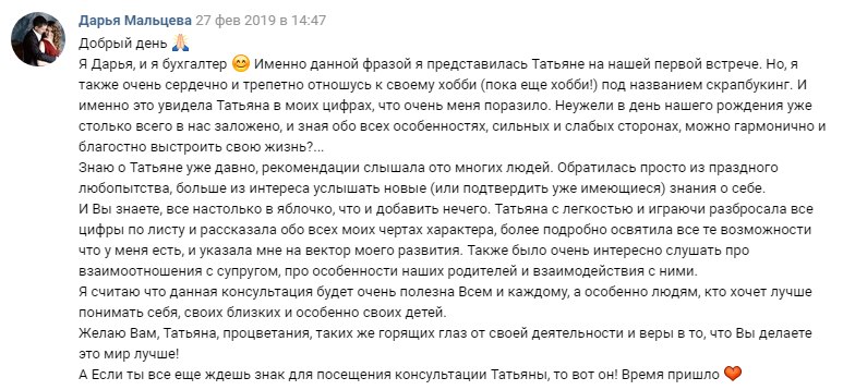 Tatyana Groza - 9  2019  17:48