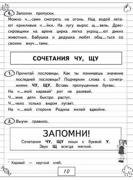 РУССКИЙ ЯЗЫК #Школа@roditeli_i.Звуки и буквы Гласные и согласные звуки. Я в лесу кричу: «Ау – у – ... - 8