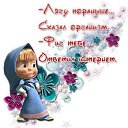 ���� Svetlana, ������ - ��������� 9 ������ 2019 � ������ ������ ��������