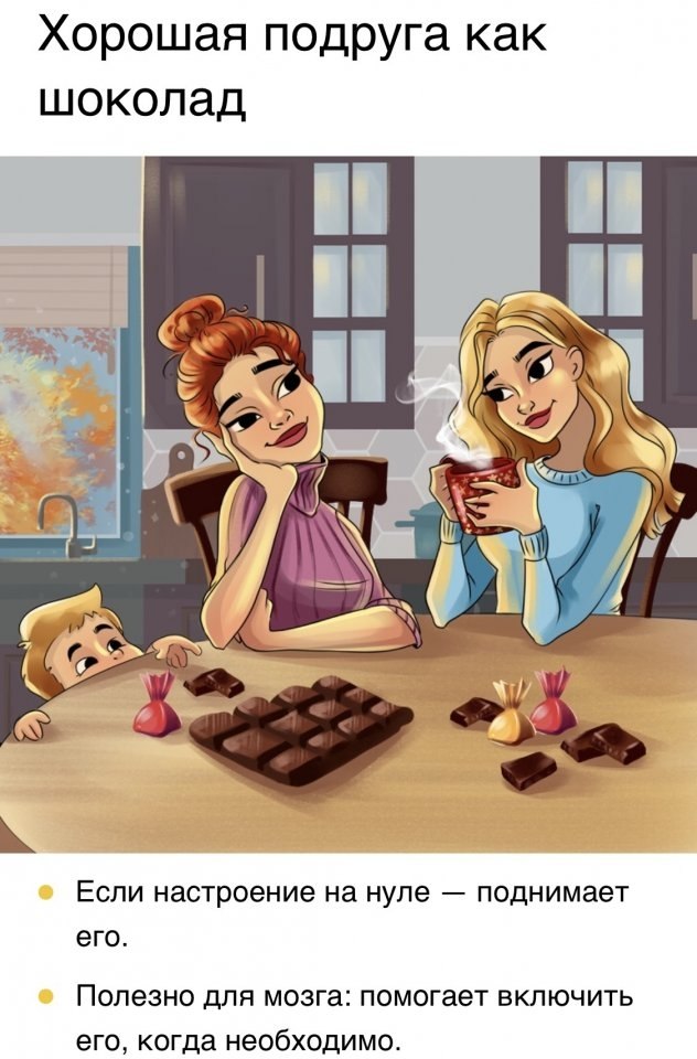 Подруга не с кем не встречается