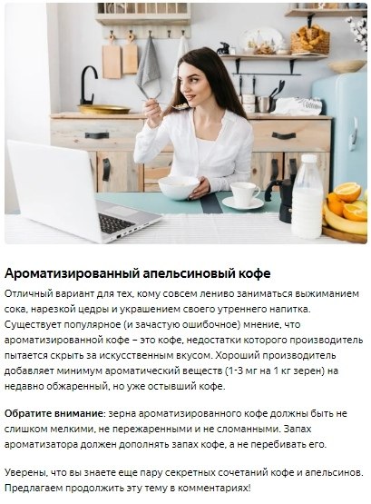 Как приготовить кофе с апельсиновым соком, свежей и молотой цедрой - 4