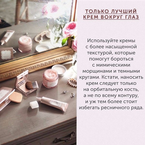 Как ухаживать за кожей после 30, чтоб продлить себе молодость.#красота@thelady - 3