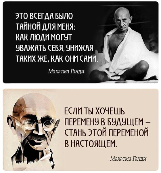 20 потрясающих цитат легендарного Махатмы Ганди. Есть о чем задуматься - 9