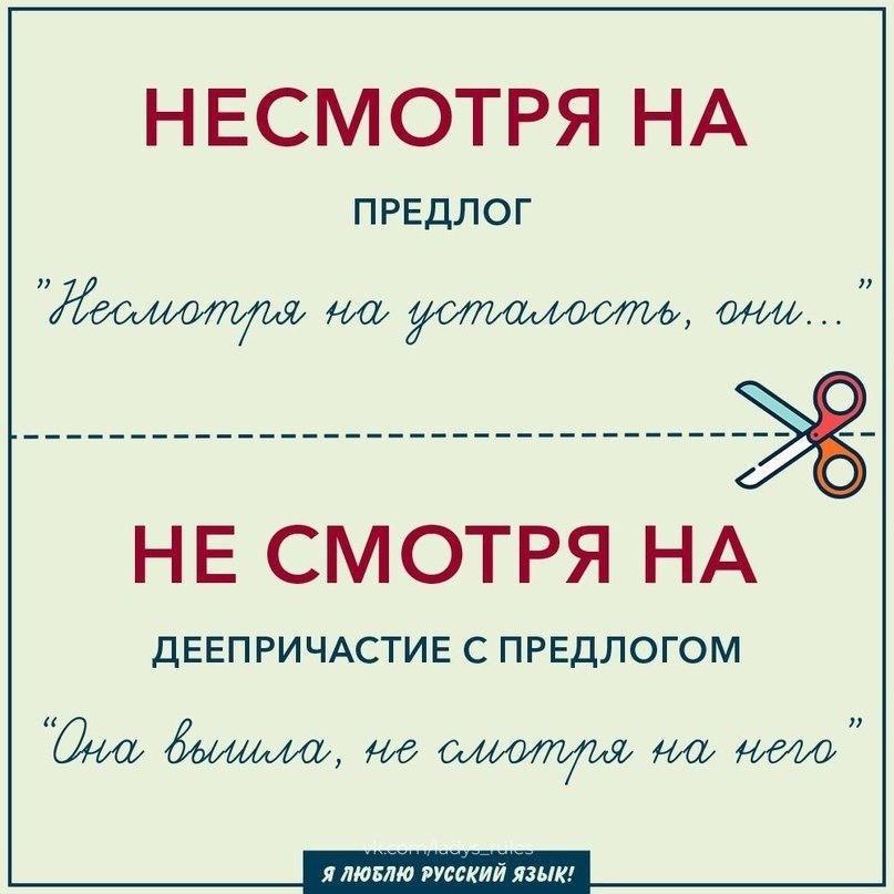 По русскому или по русскому как правильно