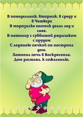 ��� ������ � ������ � �������� - 3