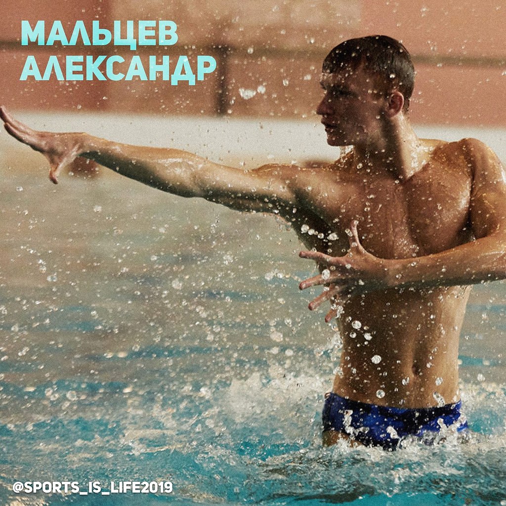 Как Вы относитесь к допуску мужчин в синхронное плавание? Александр Мальцев начал заниматься ...