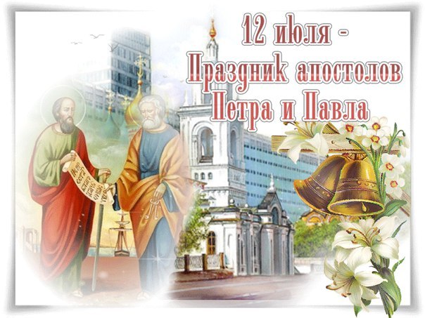 День простеца и мудреца….Апостол Петр, апостол Павел… Два разных мира, два лица… Един Господь, что ...