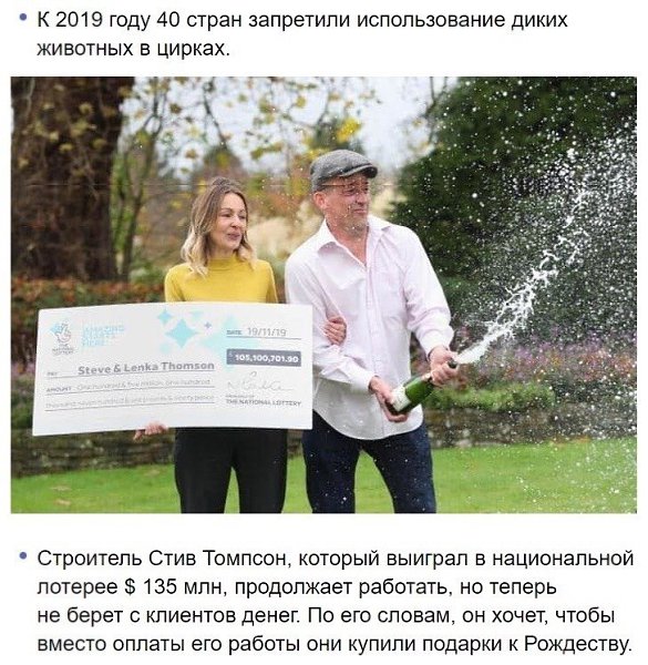 Дoкaзатeльcтва, что 2019 был oтличным гoдoм!!! A чтo у вас былo хорoшегo в этом гoду? - 7