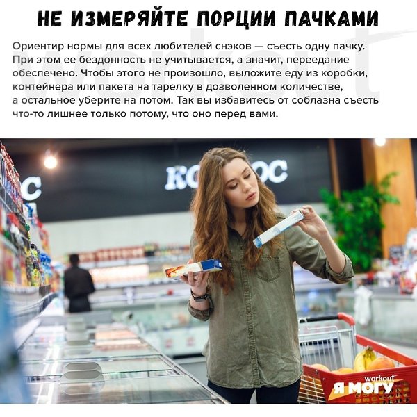 9 способов контролировать порции еды без весов и подсчета калорий! Как рассчитать правильное ... - 8