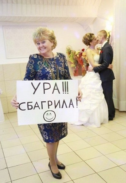 Угадайте, кто это: теща или свекровь?