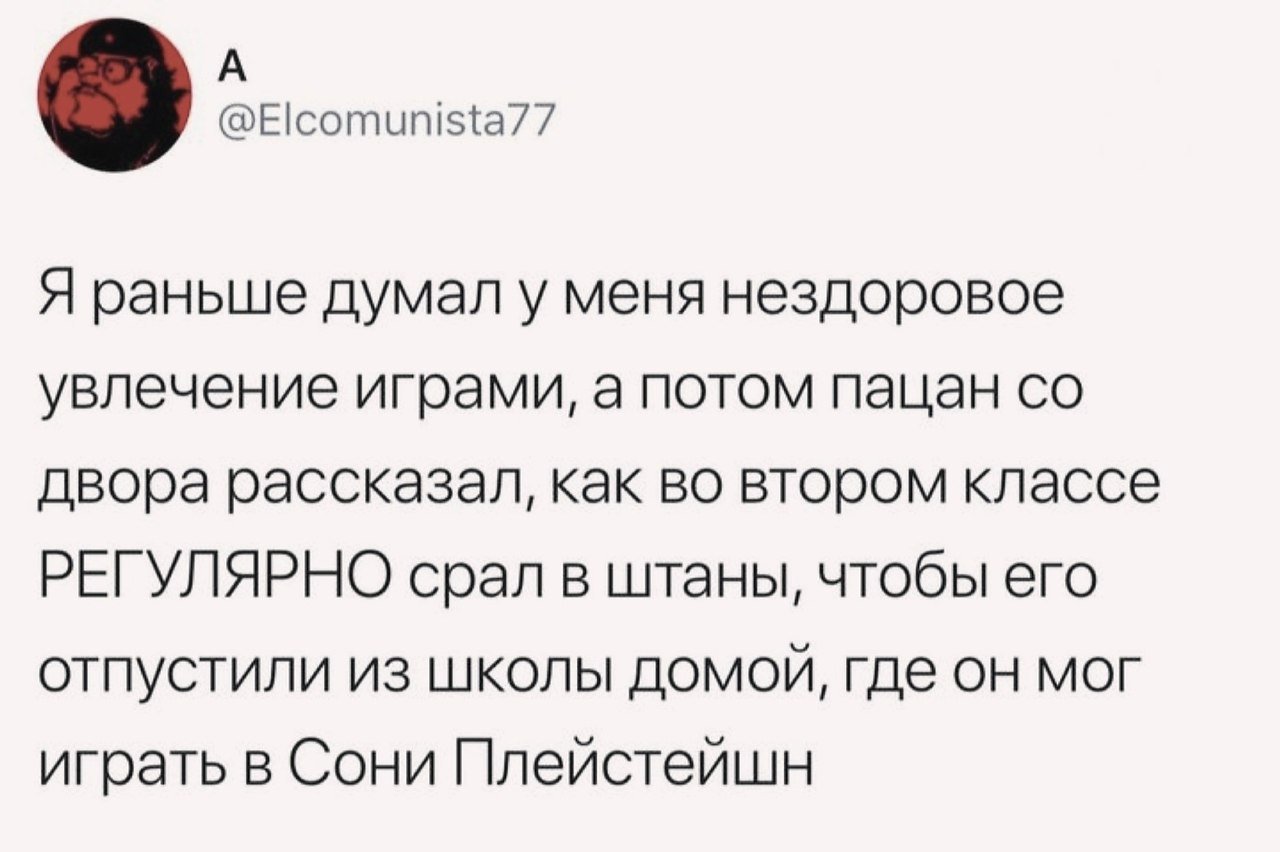 Раньше я думал. Анекдот как срал в штаны чтобы отпускали из школы.