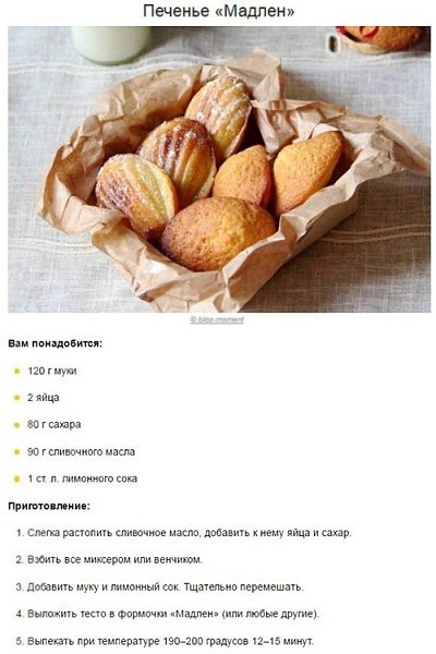 Рецепты печенья, приготовление которого у вас не займет больше 20 минут, сохраняем себе - 3