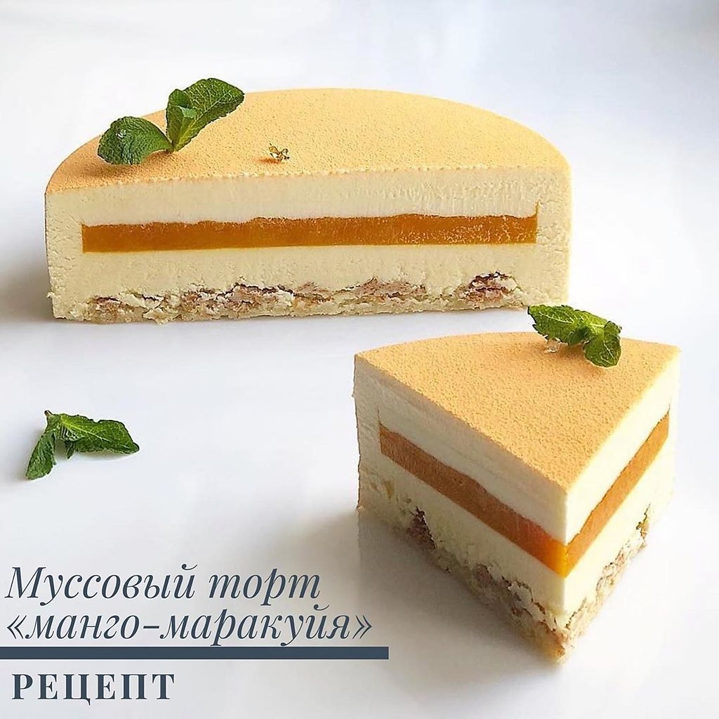 Муссовый торт «Манго-маракуйя». Рецепт рассчитан на 2 формы 16 см. Миндальный дакуаз 88 г миндальной ...