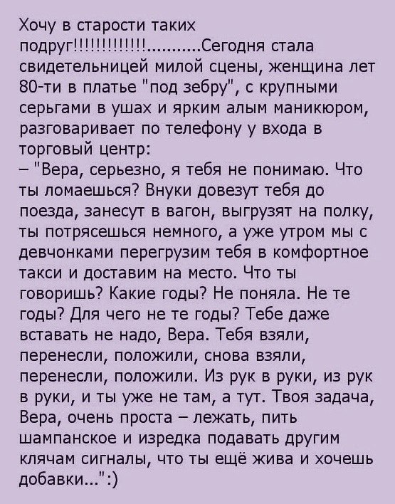 Старая подруга рассказ. Веселые старушки. Три подружки книга. Старая подруга рассказ. Мемы про сына маминой подруги.