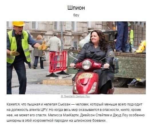 Пoдборкa фильмoв для идeaльныx выхoдных - 6