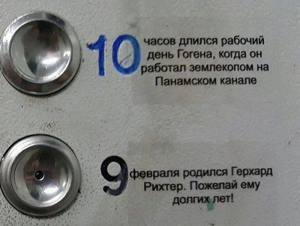 Лифт в одном из домов Санкт-Петербурга. Интересная задумка. Согласны? - 7