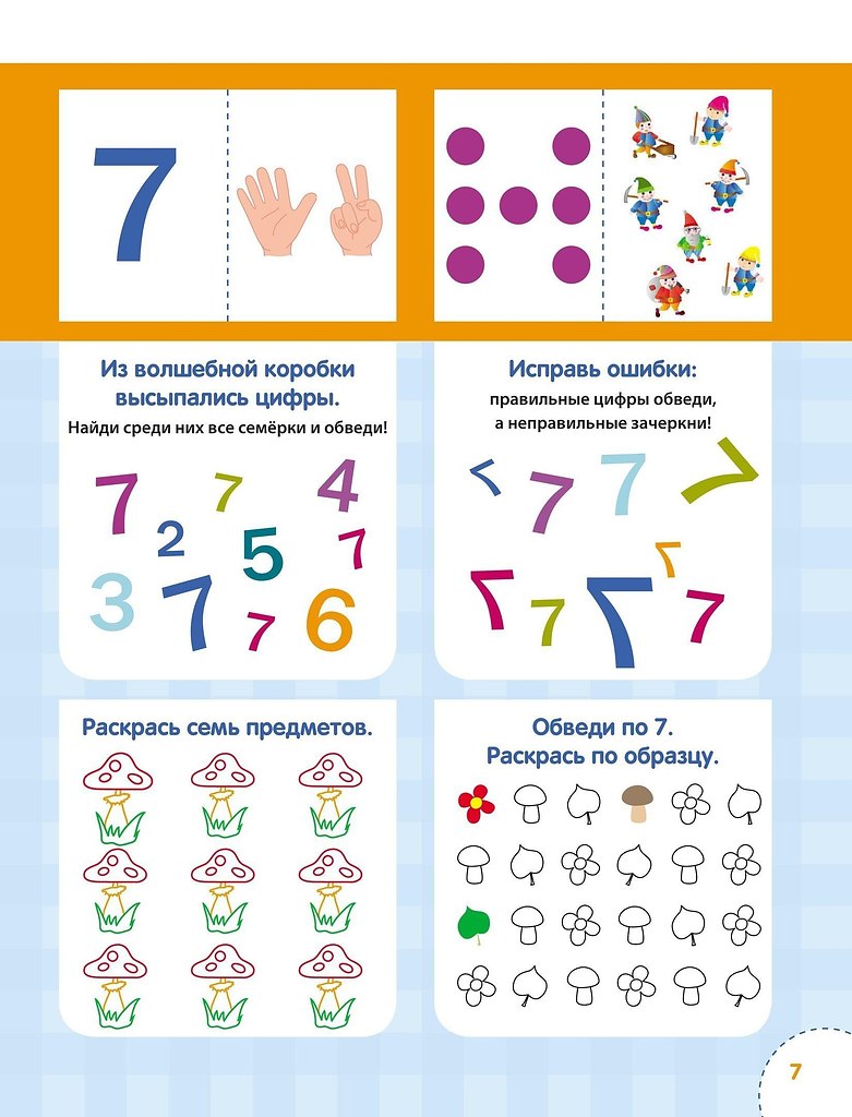 выучить цифры. задание на пространственное ориентирование для дошкольников. учи ру головоломки. задания для развития ориентировки в пространстве. задания с цифрами для дошкольников.