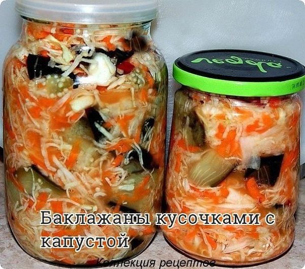 Начинаем собирать рецепты для сезона заготовок! #заготовки #консервация баклажаны - 1 кг капуста ...