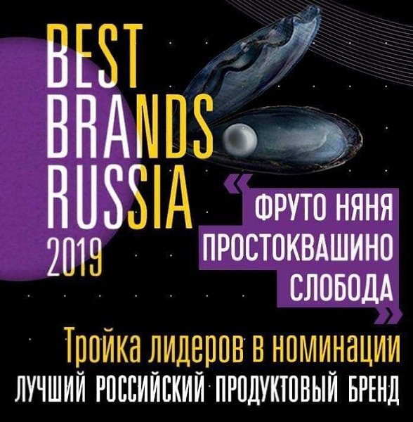 Названы лучшие российские продуктовые бренды по версии международной премии Best Brands. Это одна из ...