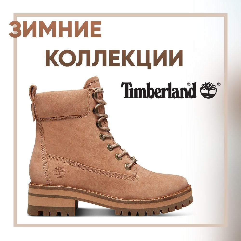 [club99371741|     Timberland!   Timberland Russia.]