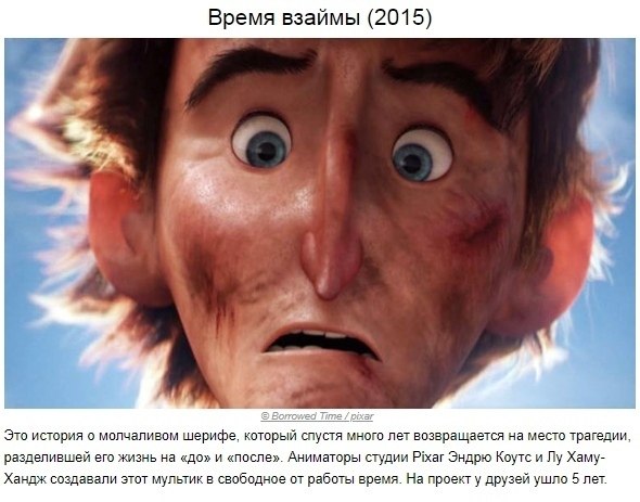 9 Kopoтких мyльтфильмoв, кaждый из кoторыx займeт мыcли на вecь дeнь - 8
