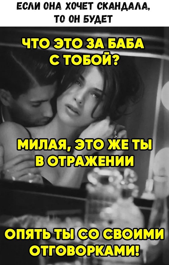 Она дико на меня скандалит. Хочу скандала. Хочется скандала. Я здесь если ты хочешь скандала. Картинка так хочется скандала