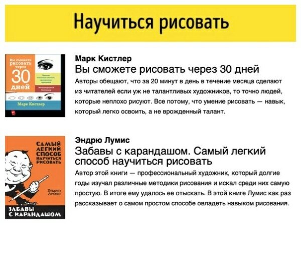 Подборка книг для тех, кто хочет освоить новые навыки всего за месяц - 5